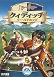 ハリー・ポッター クィディッチ ワールドカップ