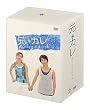 元カレ DVD-BOX