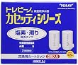 東レ 浄水器 トレビーノ カセッティシリーズ 交換用カートリッジ  【標準タイプ】 2個入り MKC.2J