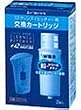 三菱レイヨン ゼロ ニ クリンスイ ピッチャー 交換用カートリッジ (ハイグレード 鉛・トリハロメタンW除去) 2個入り CPC4W