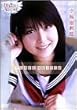 HATSUKOI<初恋>小島由利絵 [DVD]