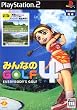 みんなのGOLF4