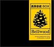 西岡恭蔵 BOX