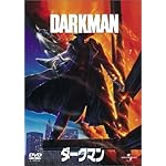 ダークマン