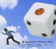 1/6の夢旅人2002