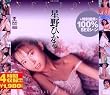 SEX BOX 星野ひかる [DVD]