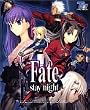 Fate/Stay night 初回版