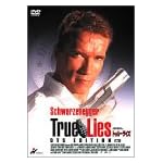 トゥルー・ライズ