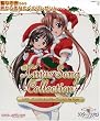 X’mas Song Collection