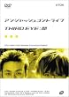 アンジャッシュコントライブ‾THIRD EYE:開‾ [DVD]