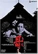 哥(うた) [DVD]