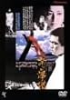 祭りの準備 ニューマスター版 [DVD]