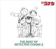 THE BEST OF DETECTIVE CONAN 2 ~名探偵コナン テーマ曲集2~ (初回盤)