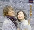 冬の恋歌 (ソナタ) Classics
