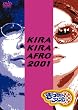 きらきらアフロ 2001