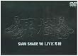 SIAM SHADE V6 LIVE 男樹