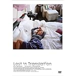 ロスト・イン・トランスレーション