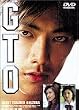 GTO [DVD]