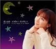 心晴れて 夜も明けて
