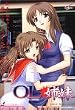 OL姉妹