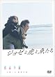 ジョゼと虎と魚たち 特別版 (初回限定生産2枚組) [DVD]
