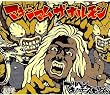ブルペンキャッチャーズドリーム