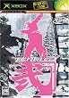 天空 -TENKU-2