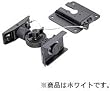 BOSE CW-30W 天井・壁掛けブラケット
