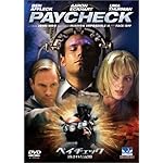 ペイチェック 消された記憶