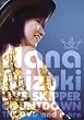 NANA MIZUKI LIVE SKIPPER COUNTDOWN THE DVD and more