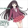 魔法先生ネギま! 麻帆良学園中等部2-A 「5月：近衛木乃香」