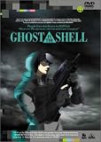 GHOST IN THE SHELL 攻殻機動隊
