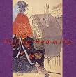 フジ子・ヘミング こころの軌跡(CCCD)