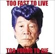 Too Fast To Live Too Young To Die (DVD付初回限定盤) (CCCD)