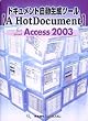 ドキュメント自動生成ツール【A HotDocument】 for Microsoft Access 2003