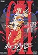 新・キューティーハニー コンプリートパック [DVD]
