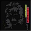 ライヴ・イン・ジャパン / ジョージ・ハリスン with エリック・クラプトン and ヒズ・バンド