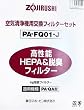 空気清浄機 交換フィルター (Ag除菌タイプ) PA-FQ01-J