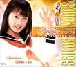 美少女戦士セーラームーン キャラクターシングル セーラーヴィーナス : 愛野美奈子