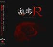 乱歩R オリジナルサウンドトラック
