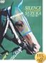 �T�C�����X�X�Y�J �X�s�[�h�̌��������ցc [DVD]