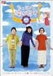 やっぱり猫が好き 新作’98