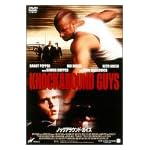 ノックアラウンド・ガイズ