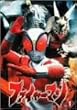 ファイヤーマン VOL.1 [DVD]