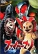 ファイヤーマン VOL.4 [DVD]