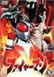 ファイヤーマン VOL.5 [DVD]