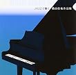 JAZZで聴く桑田佳祐作品集