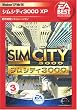 EA Best Selections シムシティ3000 XP