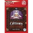 EA Best Selections ウルティマ 9 アセンション