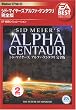 EA Best Selections アルファケンタウリ 完全版